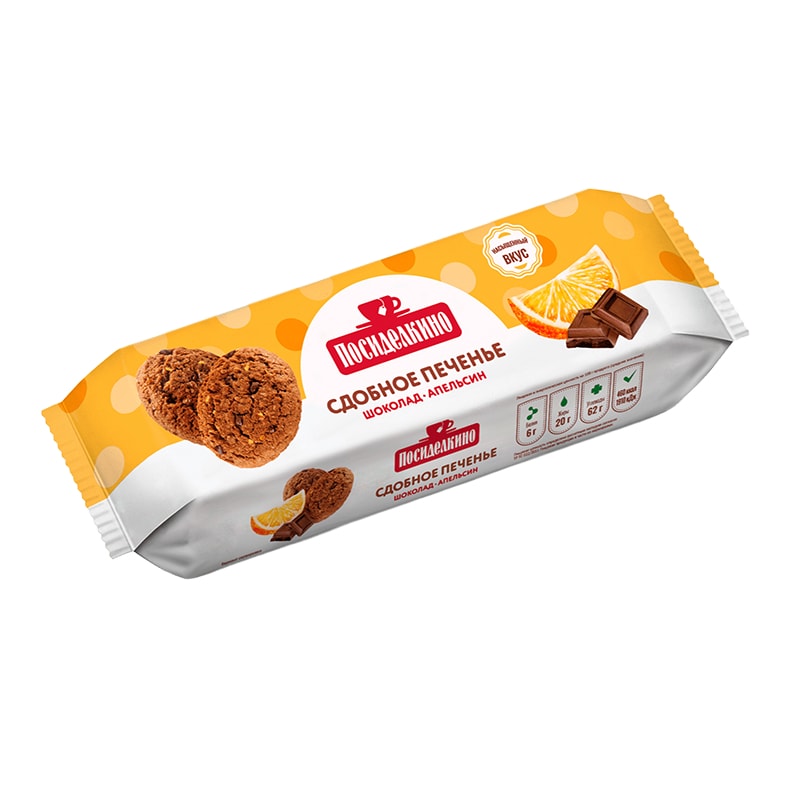 Печенье "Посиделкино" сдобное с апельсином и шоколадом